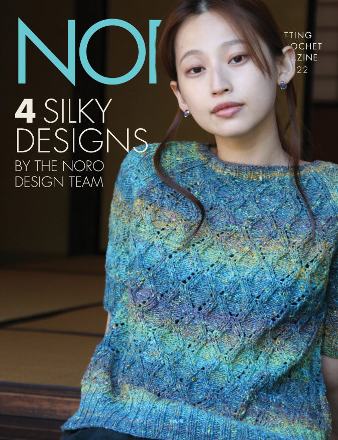 Design Outtakes from Noro Magazine 22 - Purchases that include this Magazine Ship Free (Contiguous U.S. Only)