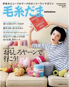 Keitodama Let's Knit Series 2014 Summer No.162 on sale at Little Knits