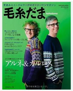 Keitodama Let's Knit Series 2014 Winter No.164, Japanese - PROCEEDS GO TO CHARITY